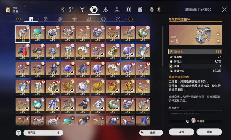 Honkai: Star Rail 2 C2 Characters Premium Account(Asia)