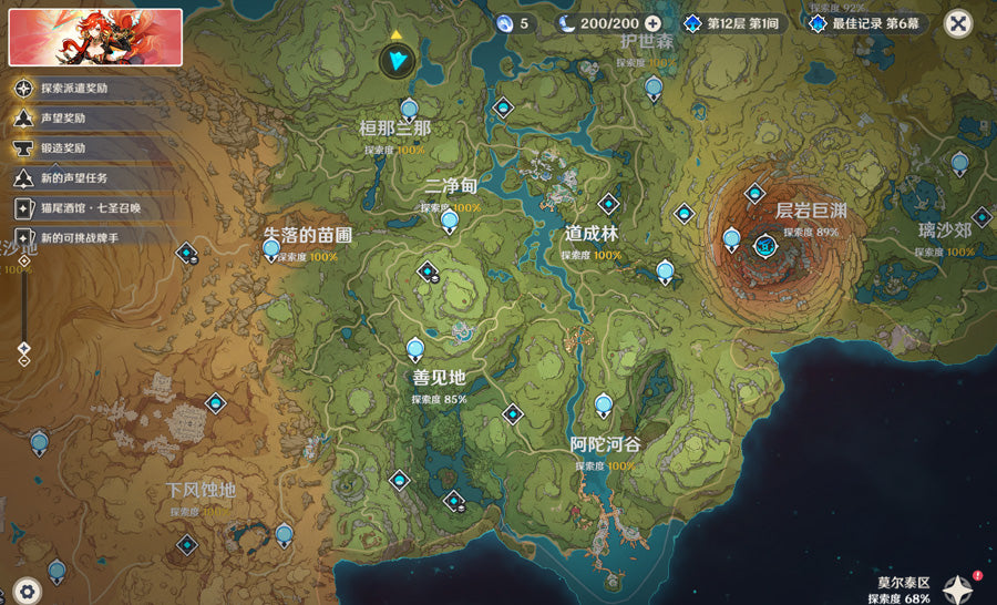 Genshin Impact 59 Gold Premium Account (Asia)