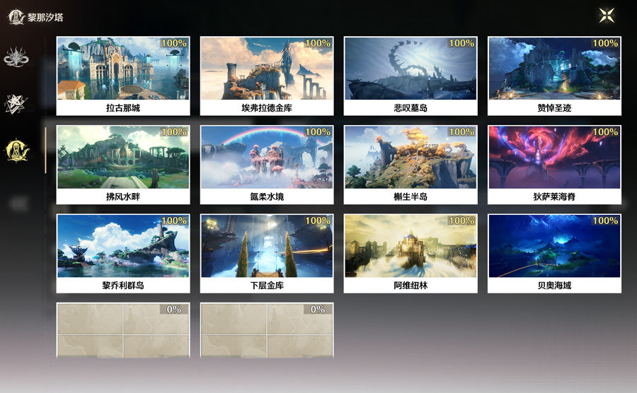 Wuthering Waves 2 Destiny Seat Shorekeeper Premium Account (Asia)