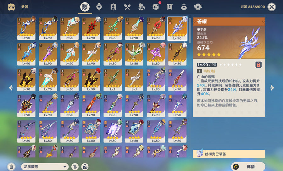 Genshin Impact 59 Gold Premium Account (Asia)