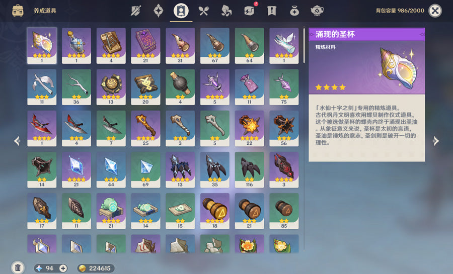 Genshin Impact 45 Gold Premium Account (Asia)