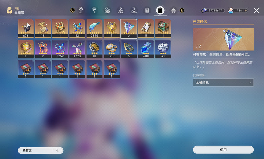 Honkai: Star Rail C2 Phainon High proficiency Premium Account(Asia)