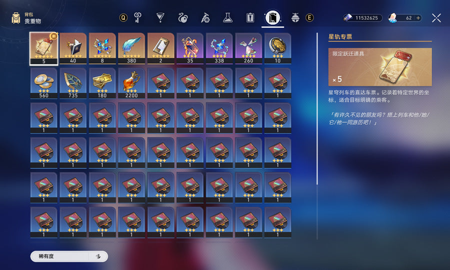 Honkai: Star Rail Premium Account CastoriceC6 (Asia)