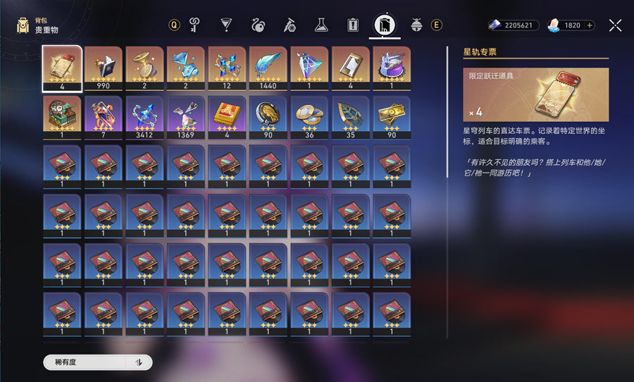 Honkai: Star Rail 2 C2 Characters Premium Account(Asia)