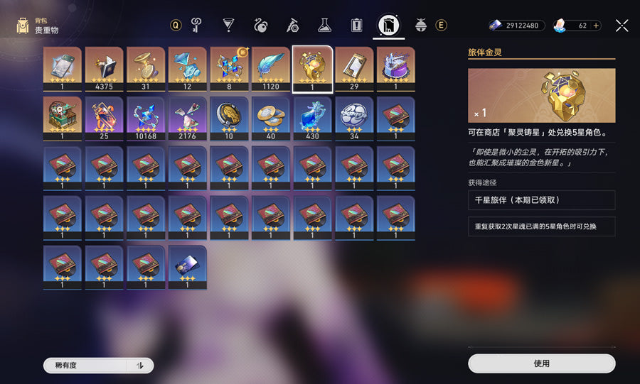 Honkai: Star Rail 3 C2 Characters Premium Account(Asia)