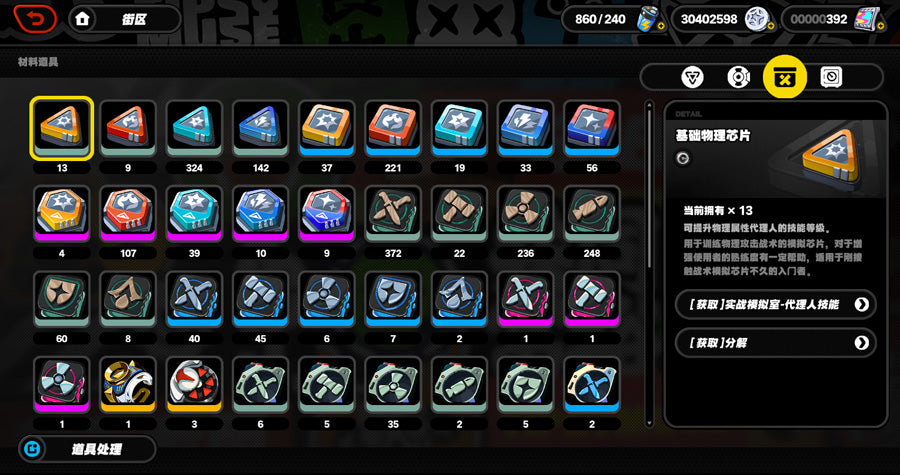 Zenless Zone Zero C2 Yixuan Premium Account（Asia）