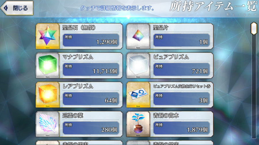 FGO Fate/Grand Order 5 B5 Character Premium Account(Japan)