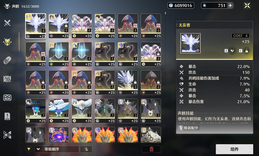 Wuthering Waves Premium Account (Asia)