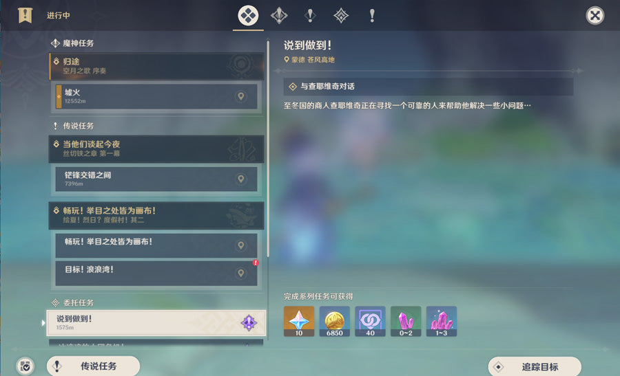Genshin lmpact 43 Gold Premium Account (Asia)