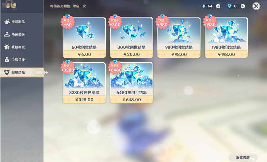 Genshin Impact 58 Gold Premium Account (TW,HK,MO)
