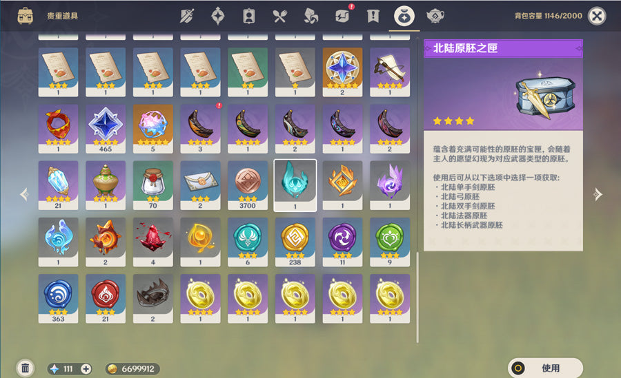 Genshin Impact Premium Account (Asia)