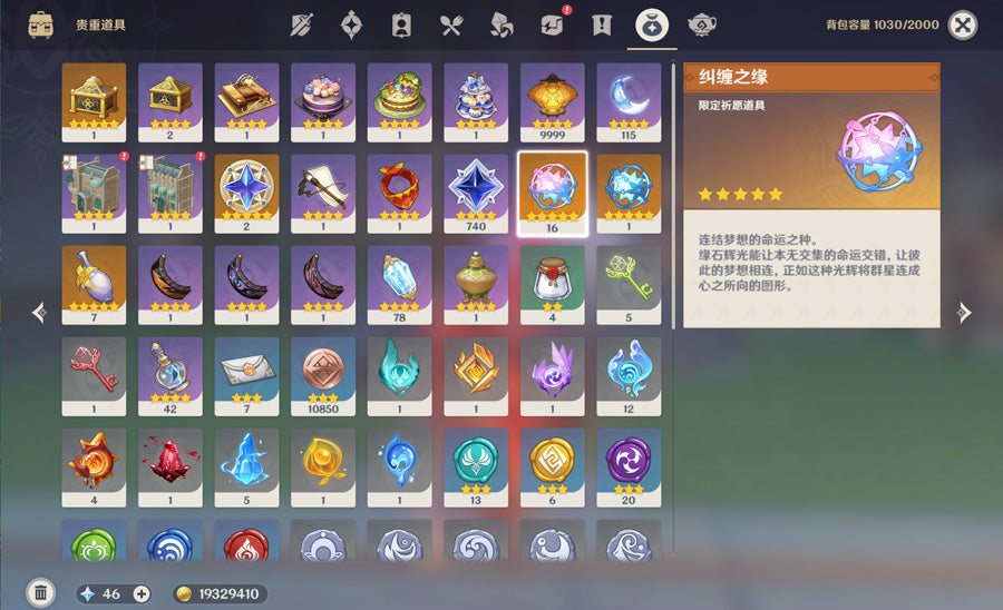 Genshin Impact Premium Account (America)