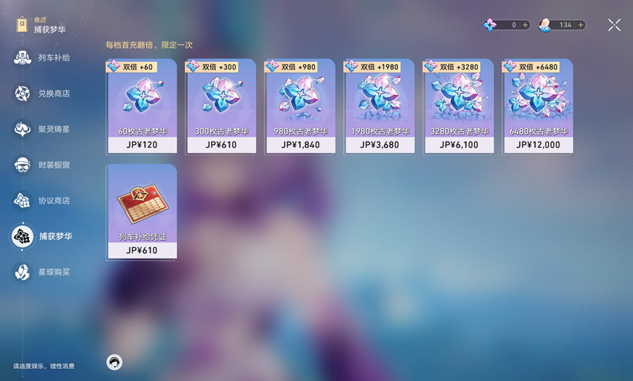 Honkai: Star Rail C2 Phainon High proficiency Premium Account(Asia)