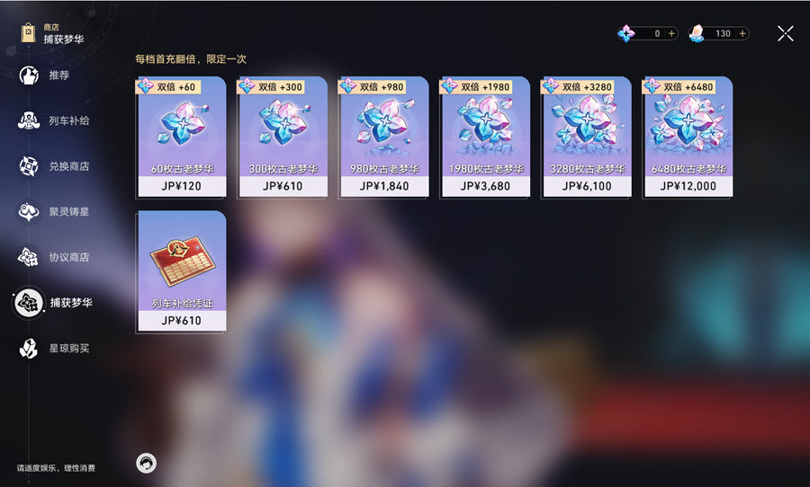 Honkai: Star Rail 3 C2 Characters Premium Account(Asia)