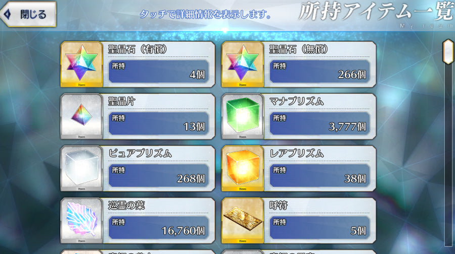 FGO Fate/Grand Order 5 B5 Character Premium Account(Japan)