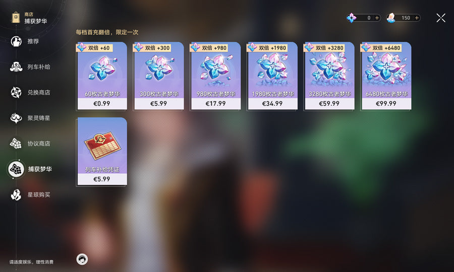 Honkai: Star Rail 2 C2 Characters Premium Account(Asia)