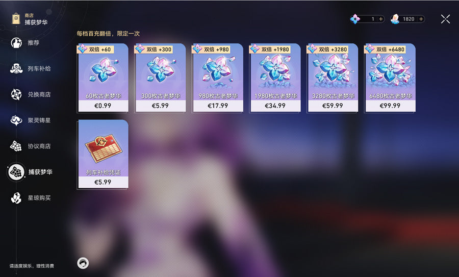Honkai: Star Rail 2 C2 Characters Premium Account(Asia)