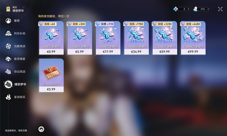 Honkai: Star Rail 3 C2 Characters Premium Account(Asia)