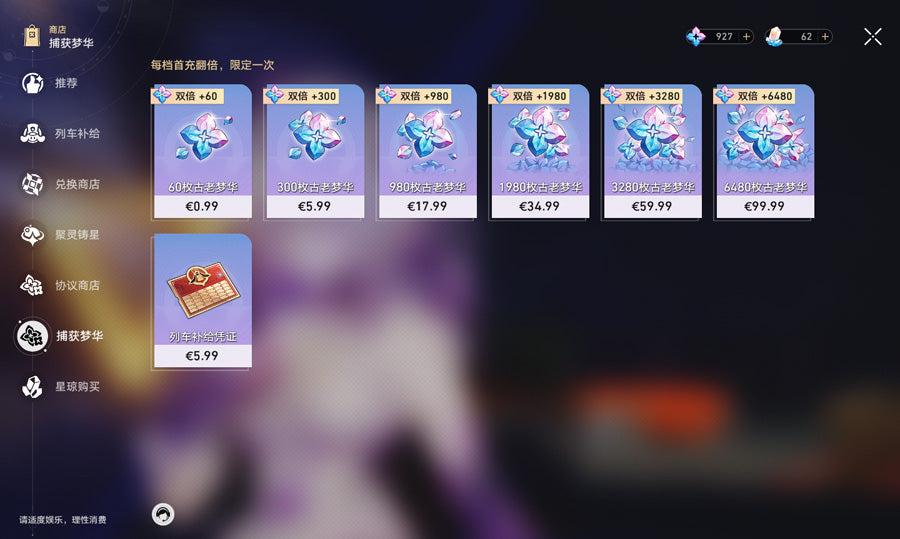 Honkai: Star Rail 3 C2 Characters Premium Account(Asia)