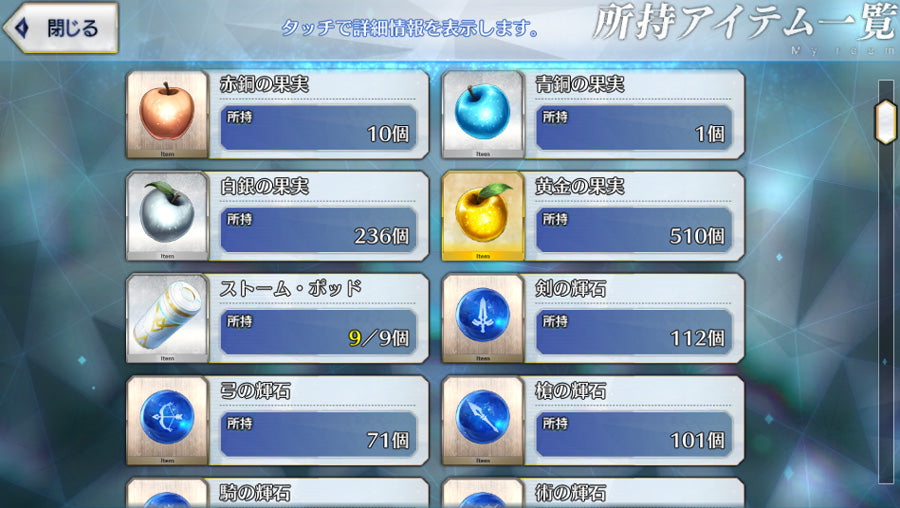 FGO Fate/Grand Order 5 B5 Character Premium Account(Japan)