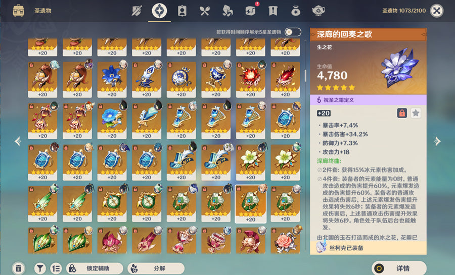 Genshin lmpact 43 Gold Premium Account (Asia)