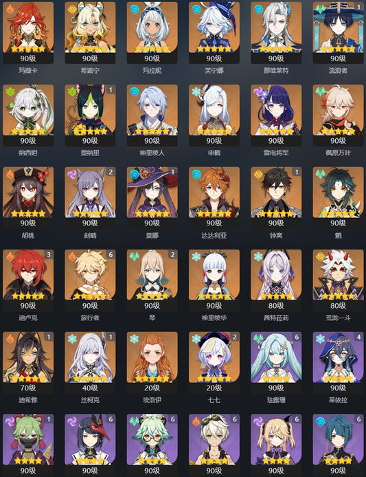 Genshin Impact Ma­vui­ka's Team Premium Account (Asia)