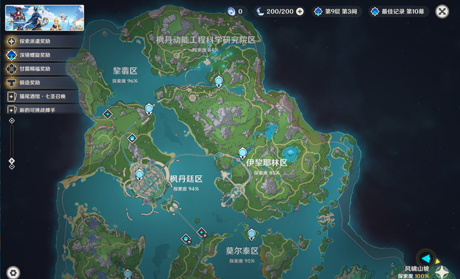 Genshin lmpact 43 Gold Premium Account (Asia)