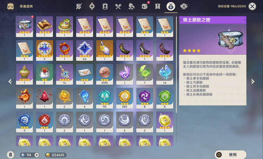 Genshin Impact 45 Gold Premium Account (Asia)
