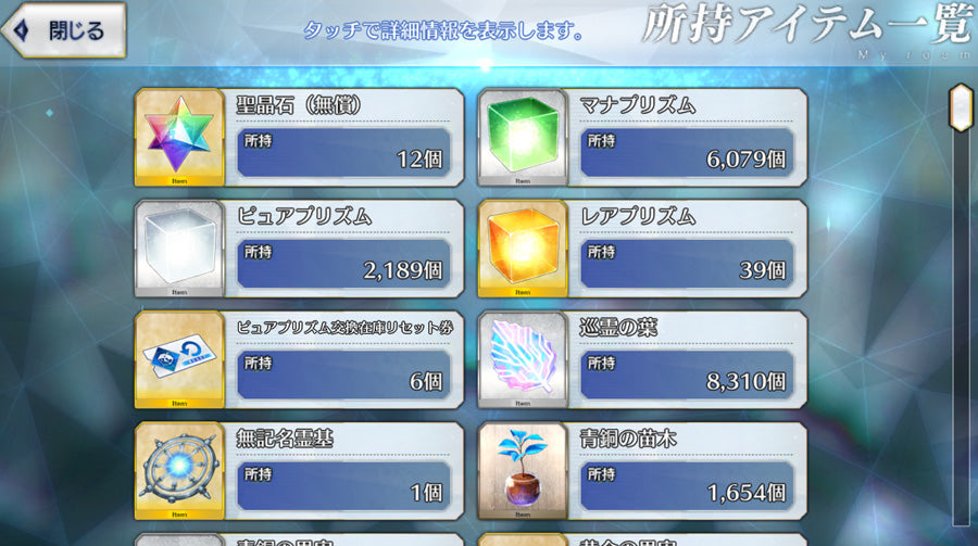 FGO Fate/Grand Order 5 B5 +3 B2 Character Premium Account(Japan)