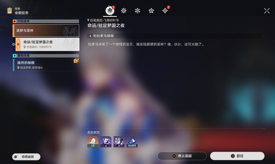 Honkai: Star Rail 3 C2 Characters Premium Account(Asia)