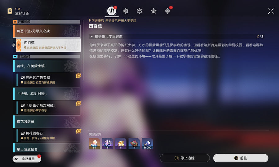 Honkai: Star Rail 2 C2 Characters Premium Account(Asia)