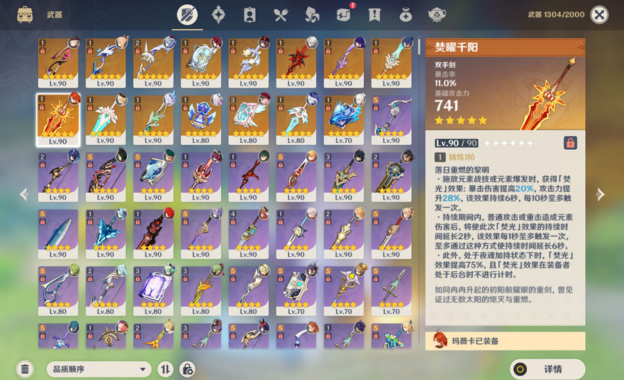Genshin Impact 56 Gold High Training Level Premium Account (Asia)