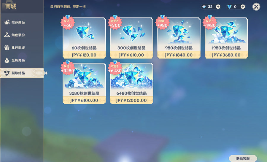 Genshin Impact 59 Gold Premium Account (Asia)