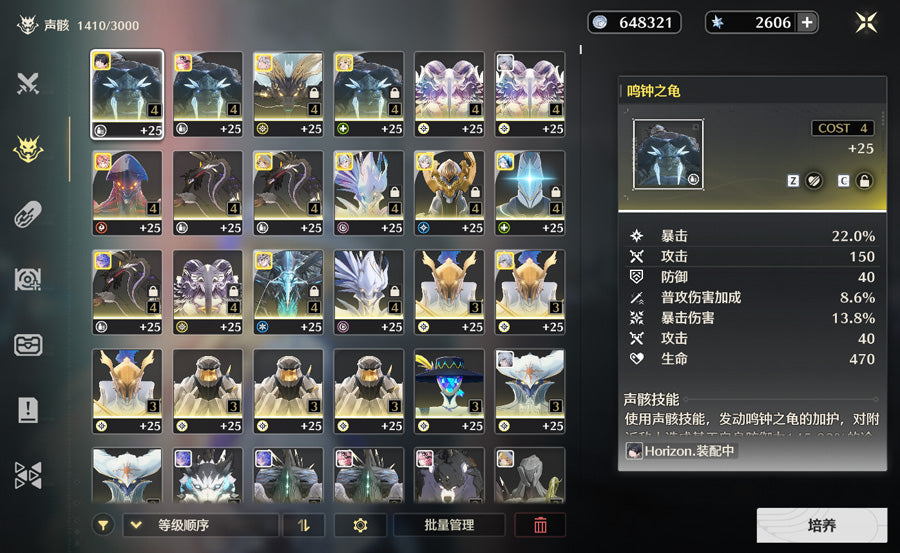 Wuthering Waves 2 Destiny Seat Shorekeeper Premium Account (Asia)