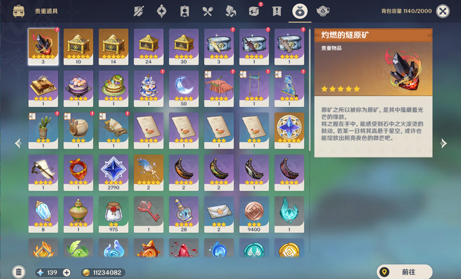 Genshin Impact 58 Gold Premium Account (Asia)