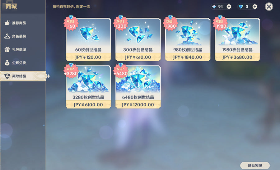 Genshin Impact 45 Gold Premium Account (Asia)