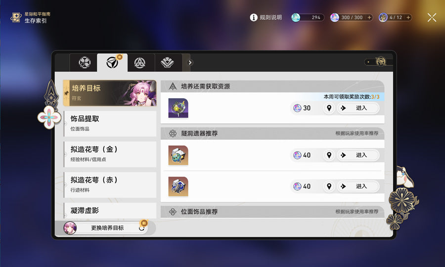 Honkai: Star Rail Premium Account (Asia)
