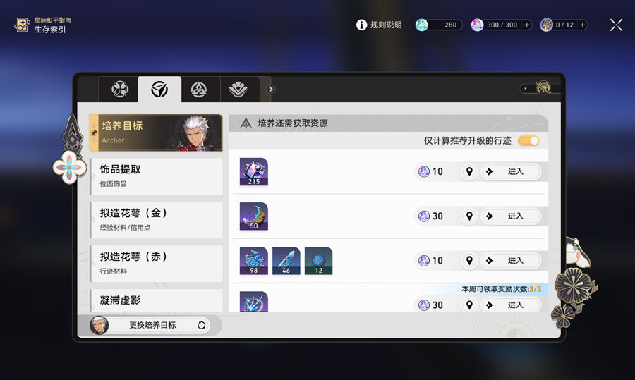 Honkai: Star Rail 2 C2 Characters Premium Account(Asia)