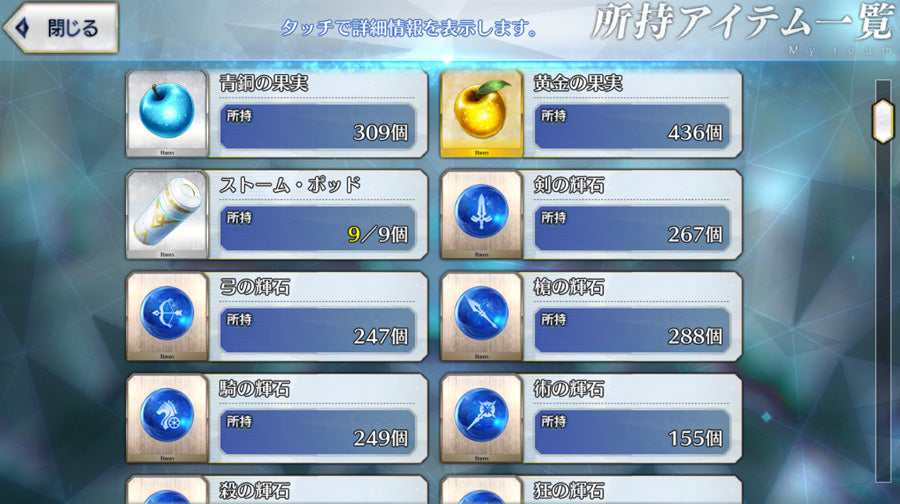 FGO Fate/Grand Order 5 B5 +3 B2 Character Premium Account(Japan)