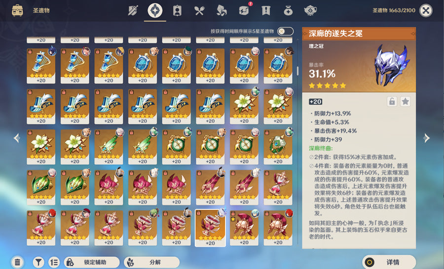 Genshin Impact 63 Gold Premium Account (Asia)
