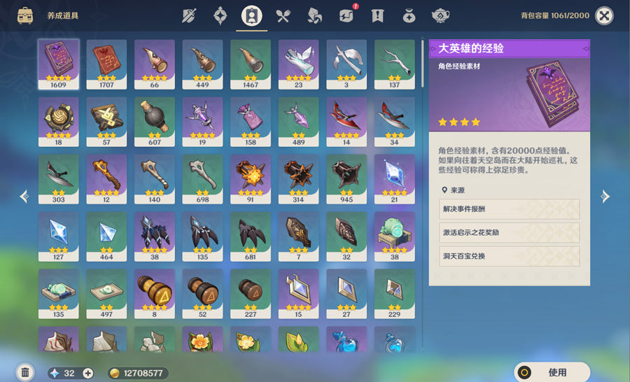 Genshin Impact 59 Gold Premium Account (Asia)