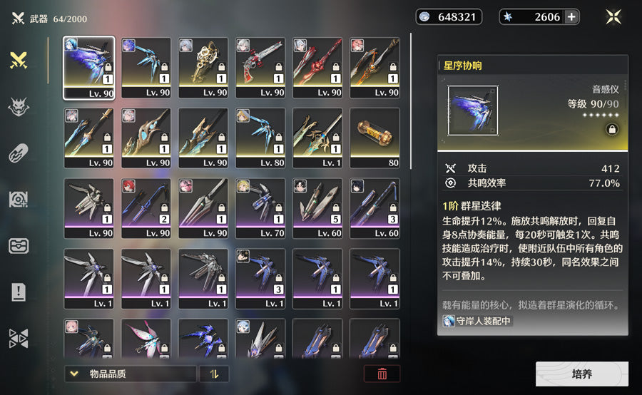 Wuthering Waves 2 Destiny Seat Shorekeeper Premium Account (Asia)
