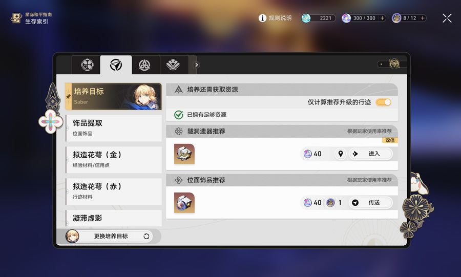 Honkai: Star Rail 3 C2 Characters Premium Account(Asia)