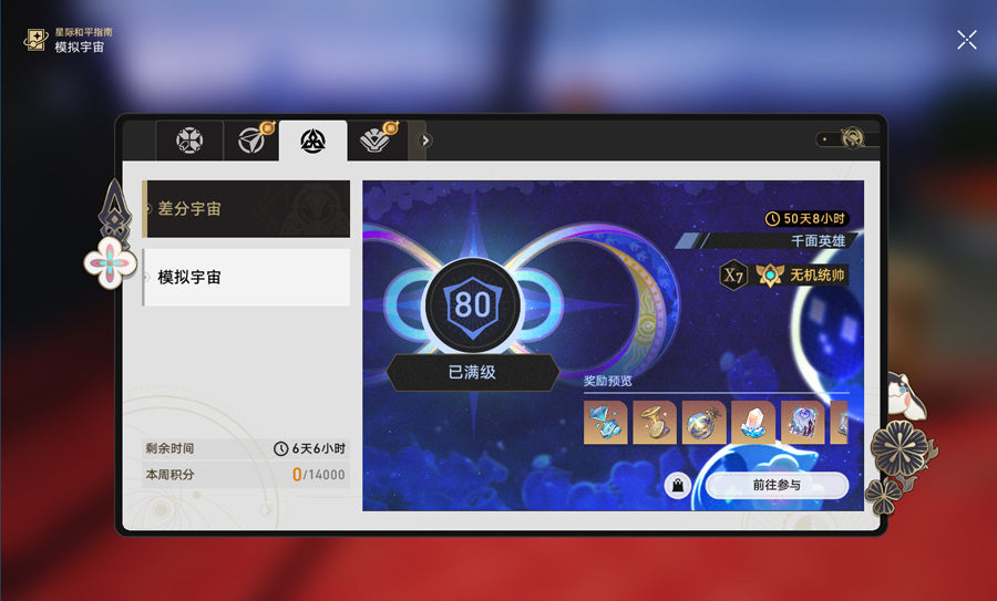 Honkai: Star Rail 2 C2 Characters Premium Account(Asia)