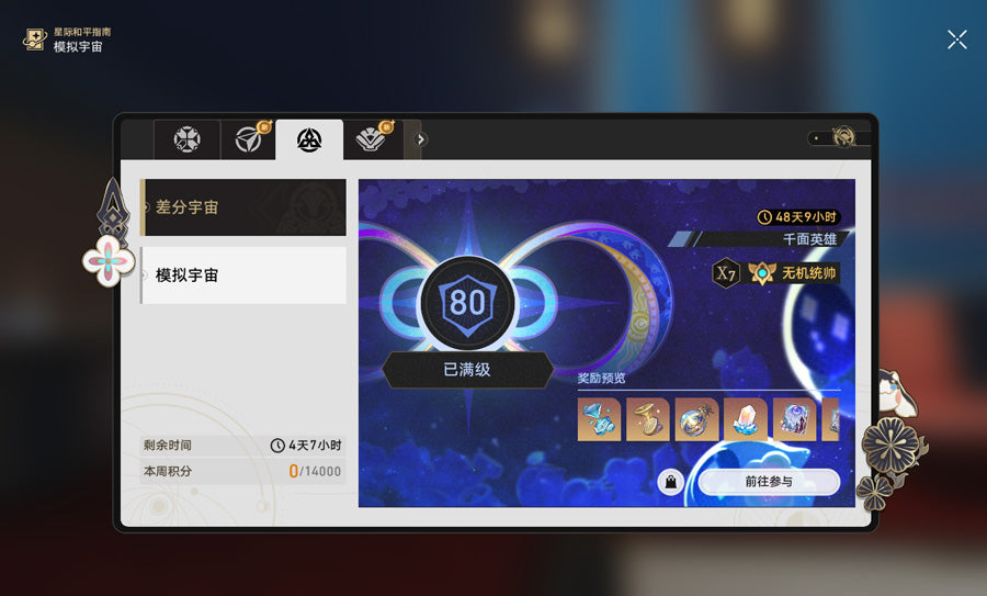 Honkai: Star Rail 2 C2 Characters Premium Account(Asia)
