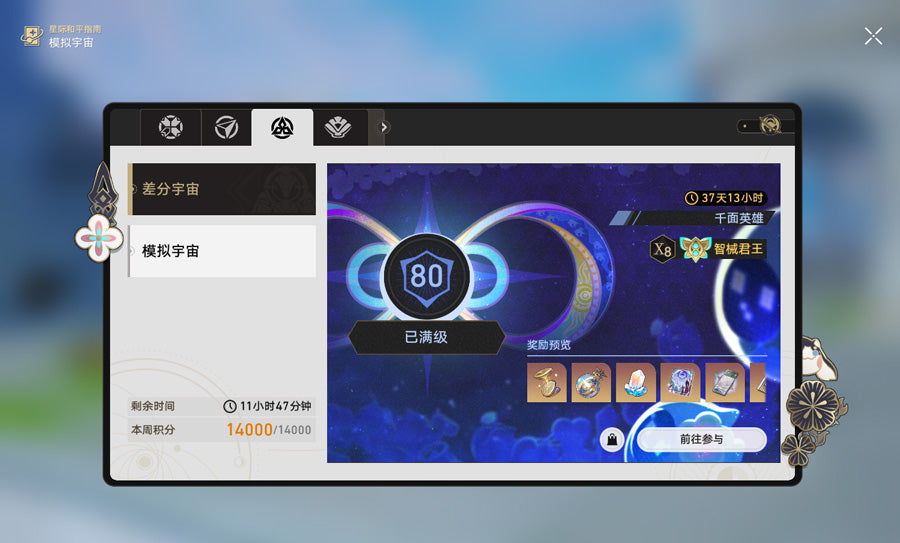 Honkai: Star Rail C2 Phainon High proficiency Premium Account(Asia)