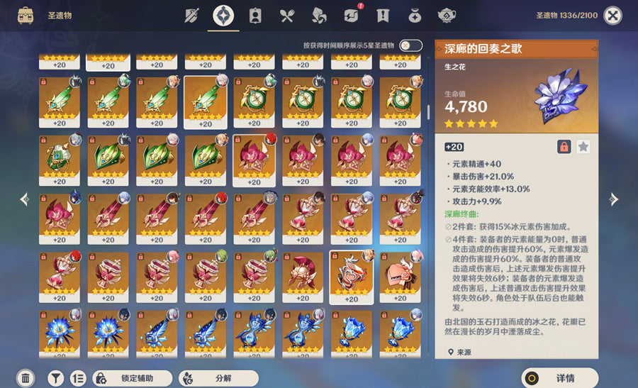 Genshin Impact 37 Gold Premium Account (Asia)
