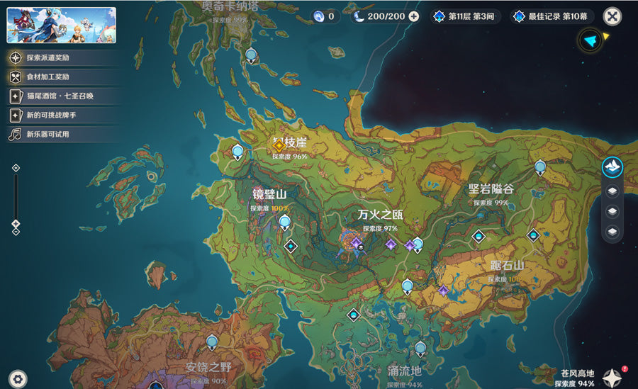 Genshin Impact 56 Gold High Training Level Premium Account (Asia)