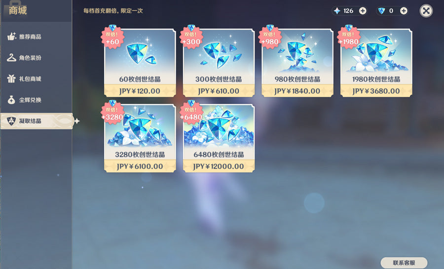 Genshin Impact 48 Gold Premium Account (Asia)