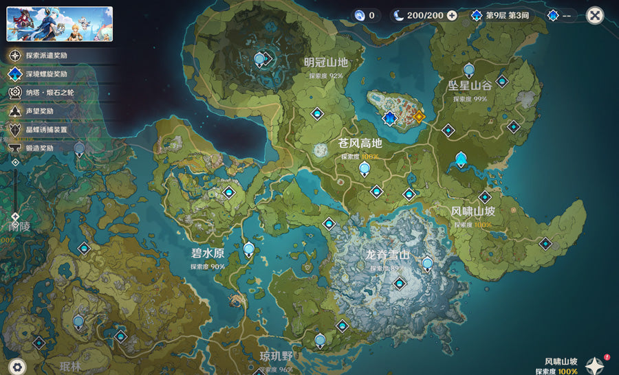 Genshin Impact 58 Gold Premium Account (Asia)
